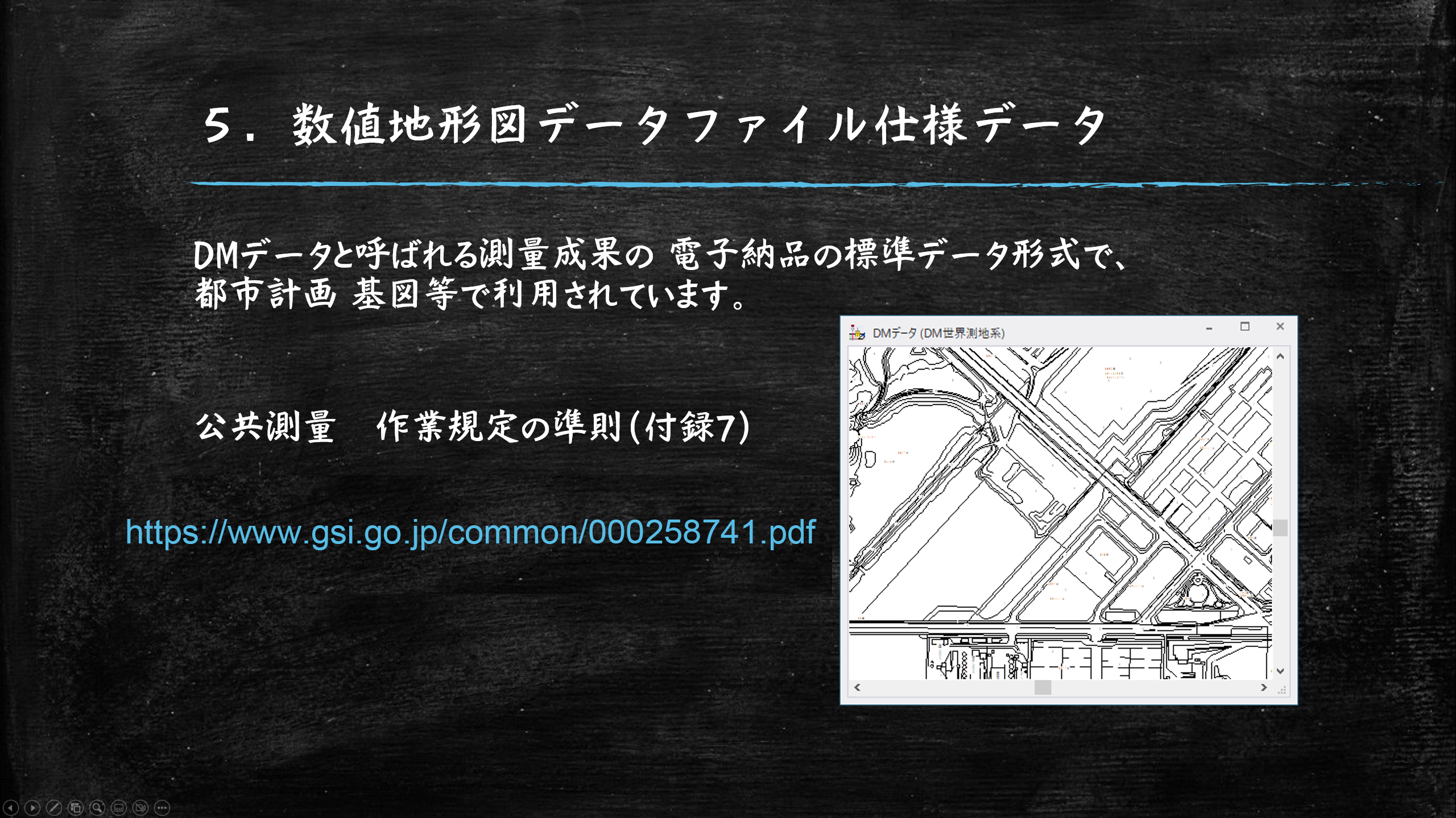 数値地形図データファイル仕様データ